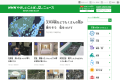 NHK Easy News