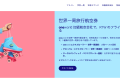 oneworld 世界一周机票介绍
