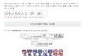 解锁日本人名字的读法