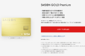 Saison GOLD Premium 神卡的殒落