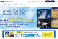 选择最好最经济的 ANA 信用卡