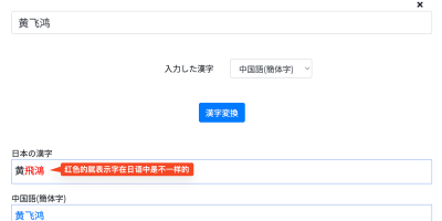 如何注册日本网站账号 如何注册日本网站账号