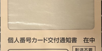 My Number Card マイナンバーカード 办理流程 My Number Card マイナンバーカード 办理流程
