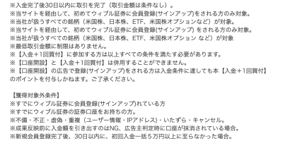 微牛(ウィブル証券)证券申请获得 15000 积分 微牛(ウィブル証券)证券申请获得 15000 积分