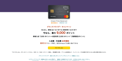 日本的第三张信用卡 Amazon Prime Mastercard 日本的第三张信用卡 Amazon Prime Mastercard