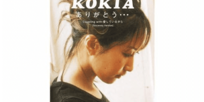 日语歌曲推荐四:谢谢 ありがとう KOKIA 日语歌曲推荐四:谢谢 ありがとう KOKIA