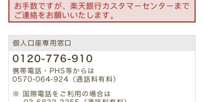乐天银行首次无法登录手机应用 乐天银行首次无法登录手机应用