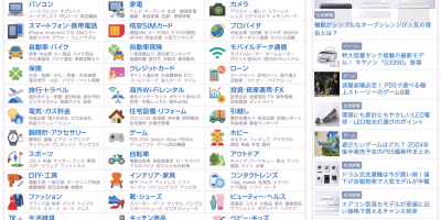 日本亚马逊 Prime 感谢祭打折商品追踪 日本亚马逊 Prime 感谢祭打折商品追踪