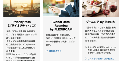 在日本如何免费使用「招待日和」 在日本如何免费使用「招待日和」