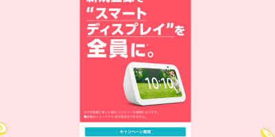 J-Coin Pay 充值 3 万日元得 Amazon Echo Show 5 智能音箱 J-Coin Pay 充值 3 万日元得 Amazon Echo Show 5 智能音箱