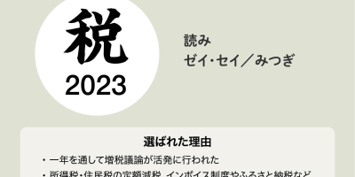 日本的税收制度 日本的税收制度