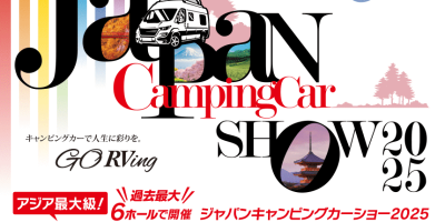 2025 年日本房车展 2025 年日本房车展