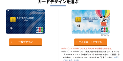 SEVEN CARD PLUS セブンカード プラス SEVEN CARD PLUS セブンカード プラス