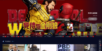 日本生活必备的追剧观影网站分享 日本生活必备的追剧观影网站分享