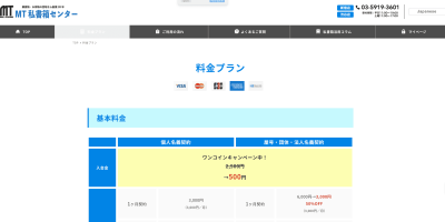 日本居留者的私人信箱: MT私書箱 日本居留者的私人信箱: MT私書箱