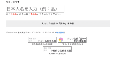 解锁日本人名字的读法 解锁日本人名字的读法