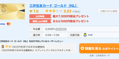 三井住友 Olive NL 卡兑换 ANA 里程 三井住友 Olive NL 卡兑换 ANA 里程