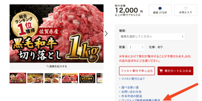 日本「故乡纳税」的 One Stop 特例 日本「故乡纳税」的 One Stop 特例