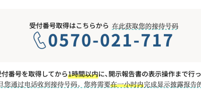 如何通过日本信用情报机关 CIC 查询征信记录 如何通过日本信用情报机关 CIC 查询征信记录