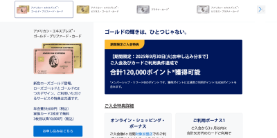 日本 Amex 运通金卡 日本 Amex 运通金卡