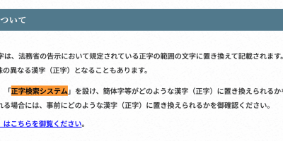 如何查找中国人的名字是否有对应的日本语汉字读音 如何查找中国人的名字是否有对应的日本语汉字读音