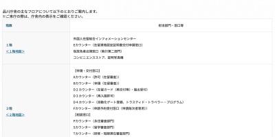 在品川通过永住许可通知书更换在留卡流程 在品川通过永住许可通知书更换在留卡流程