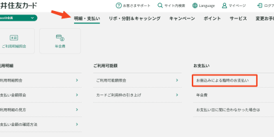 三井住友信用卡还款自动扣款失败怎么办 三井住友信用卡还款自动扣款失败怎么办