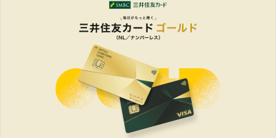 我的第七张信用卡 三井住友カード ゴールド NL 我的第七张信用卡 三井住友カード ゴールド NL