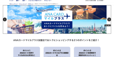 在日常生活中如何累积 ANA 里程 在日常生活中如何累积 ANA 里程