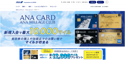 选择最好最经济的 ANA 信用卡 选择最好最经济的 ANA 信用卡